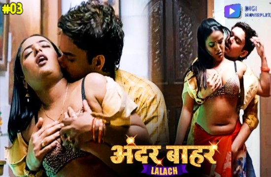 Lalach S01E03 (2024) Hindi Hot Web Series DigiMoviePlex