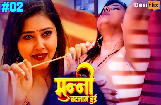 Munni Badnaam Hui S01E02 (2024) Hindi Hot Web Series DesiFlix