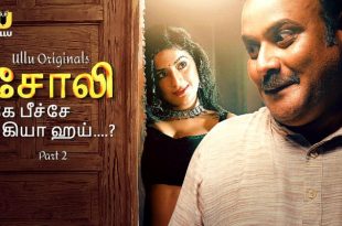 Choli Ke Peeche Kya Hai P02 (2024) Tamil Hot Web Series