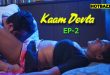 Kaam Devta S01E02 (2025) Hindi Hot Web Series Saavantv