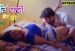 Pati Patni Aur Who S01E02 (2025) Hindi Hot Web Series Jugnu